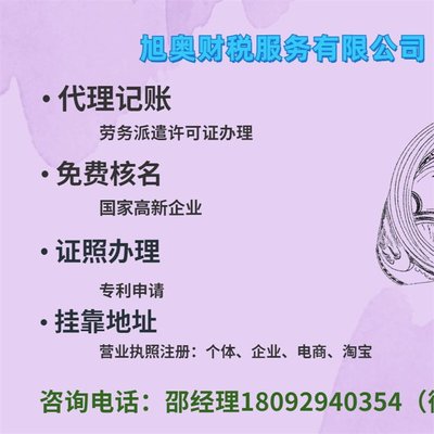 西安營業執照及資質代辦一站式服務 軟件著作者登記與稅務籌劃在線辦理全攻略