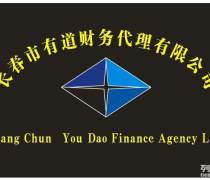 長春注冊公司代辦優質商家置頂推薦——專業代理代辦服務