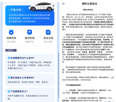 小米“隨星借”被指違規(guī)操作 用戶數(shù)據(jù)疑遭明文轉(zhuǎn)賣，數(shù)字文化創(chuàng)意軟件開發(fā)的監(jiān)管警示