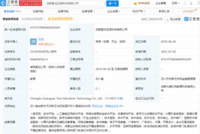 騰訊投資成都擎龍互娛，數(shù)字文創(chuàng)賽道再添新布局