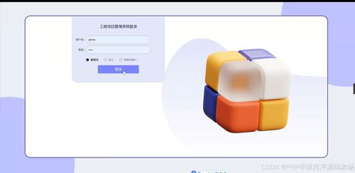 基于Python Flask的工程項目管理系統設計與實現